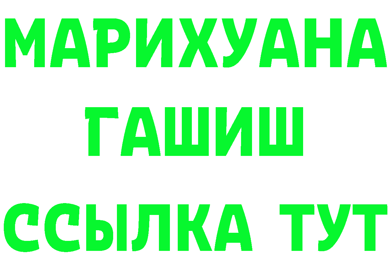 БУТИРАТ GHB tor shop гидра Советский